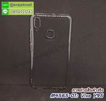 M4565 เคสใส Vivo Y95 แบบ PC คลุมรอบ