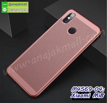 M4569-04 เคสระบายความร้อน Xiaomi Mi8 สีชมพู