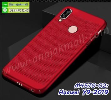 M4570-02 เคสระบายความร้อน Huawei Y9 2019 สีแดง