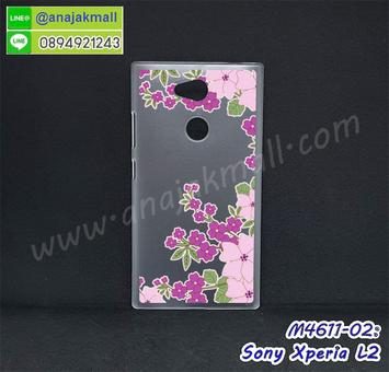 M4611-02 เคสแข็ง Sony Xperia L2 ลาย Flower 02