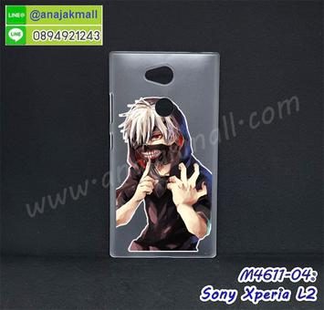 M4611-04 เคสแข็ง Sony Xperia L2 ลาย Ghoul 02