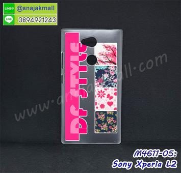 M4611-05 เคสแข็ง Sony Xperia L2 ลาย Pink DF-Style