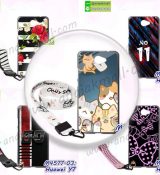 พรีออร์เดอร์เคสมือถือออปโป,พรีออร์เดอร์เคสมือถือไอโฟน,พรีออร์เดอร์เคสมือถือซัมซุง,พรีออร์เดอร์เคสมือถือเลอโนโว,พรีออร์เดอร์เคสมือถือเอซุส,พรีออร์เดอร์เคสมือถือ htc,พรีออร์เดอร์เคสมือถือ nokia,พรีออร์เดอร์เคสมือถือ lg,พรีออร์เดอร์เคสมือถือ ipad mini,พรีออร์เดอร์เคสมือถือ huawei,พรีออร์เดอร์เคสมือถือโนเกีย,พรีออร์เดอร์เคสมือถือแอลจี,พรีออร์เดอร์เคสมือถือไอแพด,พรีออร์เดอร์เคสมือถือ oppo,พรีออร์เดอร์เคสมือถือ samsung,พรีออร์เดอร์เคสมือถือ lenovo,พรีออร์เดอร์เคสมือถือ asus,เคส oppo mirror,เคส oppo muse,เคส oppo n1,เคส oppo finder,เคส oppo gemini,เคส oppo melody,เคส oppo piano,เคส oppo find5,เคส oppo find3,เคส oppo neo,เคส oppo find5 mini,เคส oppo find7,เคส oppo clover,เคส oppo find way,เคส oppo guitar