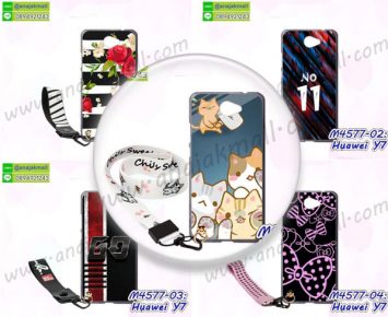 M4577 เคสยาง Huawei Y7 ลายการ์ตูน พร้อมสายคล้อง (เลือกลาย)