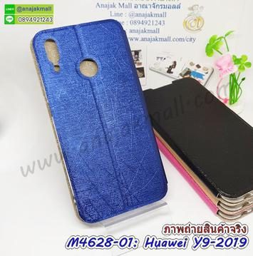 M4628-01 เคสหนังฝาพับ Huawei Y9 2019 สีน้ำเงิน