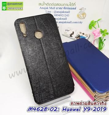 M4628-02 เคสหนังฝาพับ Huawei Y9 2019 สีดำ