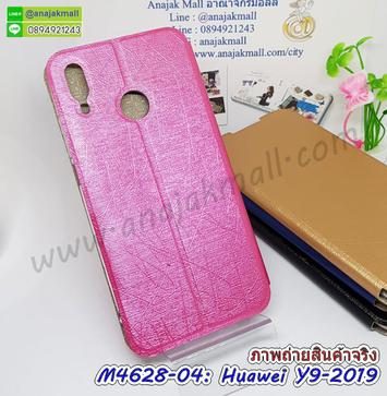 M4628-04 เคสหนังฝาพับ Huawei Y9 2019 สีชมพู