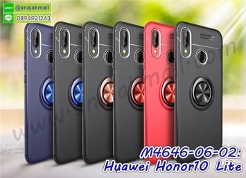 M4646 เคสยาง Huawei Honor10 Lite หลังแหวนแม่เหล็ก (เลือกสี) ซื้อ 1 แถม 1