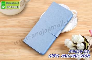 M4659-03 เคสฝาพับ OPPO A83/A83 2018 สีฟ้า