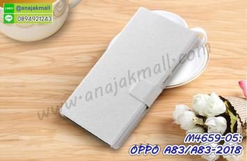 M4659-05 เคสฝาพับ OPPO A83/A83 2018 สีขาว