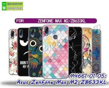 M4661 เคสยาง Asus ZenFone Max M2-ZB633KL พิมพ์ลายการ์ตูน (เลือกลาย)