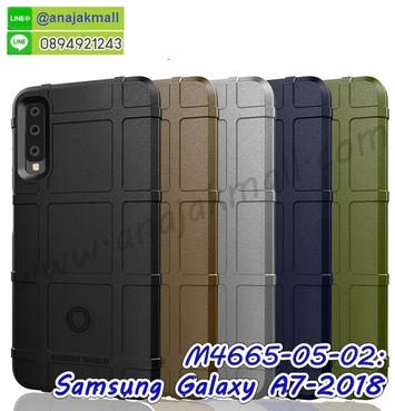 M4665 เคส Rugged กันกระแทก Samsung Galaxy A7-2018 (เลือกสี)