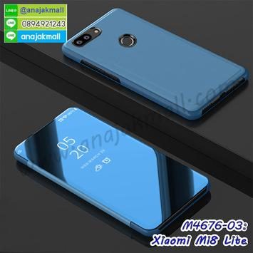 M4676-03 เคสฝาพับ Xiaomi Mi8 Lite เงากระจก สีฟ้า