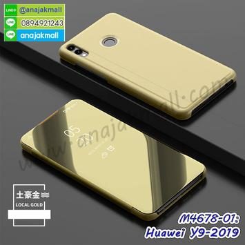 M4678-01 เคสฝาพับ Huawei Y9 2019 เงากระจก สีทอง