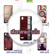 พรีออร์เดอร์เคสมือถือออปโป,พรีออร์เดอร์เคสมือถือไอโฟน,พรีออร์เดอร์เคสมือถือซัมซุง,พรีออร์เดอร์เคสมือถือเลอโนโว,พรีออร์เดอร์เคสมือถือเอซุส,พรีออร์เดอร์เคสมือถือ htc,พรีออร์เดอร์เคสมือถือ nokia,พรีออร์เดอร์เคสมือถือ lg,พรีออร์เดอร์เคสมือถือ ipad mini,พรีออร์เดอร์เคสมือถือ huawei,พรีออร์เดอร์เคสมือถือโนเกีย,พรีออร์เดอร์เคสมือถือแอลจี,พรีออร์เดอร์เคสมือถือไอแพด,พรีออร์เดอร์เคสมือถือ oppo,พรีออร์เดอร์เคสมือถือ samsung,พรีออร์เดอร์เคสมือถือ lenovo,พรีออร์เดอร์เคสมือถือ asus,เคส oppo mirror,เคส oppo muse,เคส oppo n1,เคส oppo finder,เคส oppo gemini,เคส oppo melody,เคส oppo piano,เคส oppo find5,เคส oppo find3,เคส oppo neo,เคส oppo find5 mini,เคส oppo find7,เคส oppo clover,เคส oppo find way,เคส oppo guitar