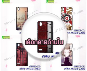 M4652 เคสแข็ง OPPO Mirror5 ลายการ์ตูน (เลือกลาย) ซื้อ 1 แถม 1