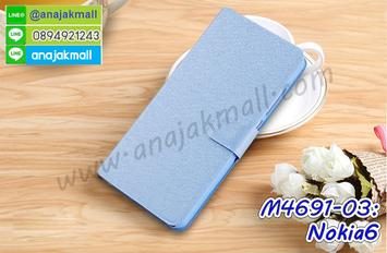 M4691-03 เคสหนังฝาพับ Nokia6 สีฟ้า