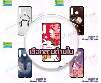 M4809 เคสยาง Huawei P30 Lite ลายการ์ตูน (เลือกลาย)