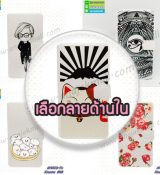 พรีออร์เดอร์เคสมือถือออปโป,พรีออร์เดอร์เคสมือถือไอโฟน,พรีออร์เดอร์เคสมือถือซัมซุง,พรีออร์เดอร์เคสมือถือเลอโนโว,พรีออร์เดอร์เคสมือถือเอซุส,พรีออร์เดอร์เคสมือถือ htc,พรีออร์เดอร์เคสมือถือ nokia,พรีออร์เดอร์เคสมือถือ lg,พรีออร์เดอร์เคสมือถือ ipad mini,พรีออร์เดอร์เคสมือถือ huawei,พรีออร์เดอร์เคสมือถือโนเกีย,พรีออร์เดอร์เคสมือถือแอลจี,พรีออร์เดอร์เคสมือถือไอแพด,พรีออร์เดอร์เคสมือถือ oppo,พรีออร์เดอร์เคสมือถือ samsung,พรีออร์เดอร์เคสมือถือ lenovo,พรีออร์เดอร์เคสมือถือ asus,เคส oppo mirror,เคส oppo muse,เคส oppo n1,เคส oppo finder,เคส oppo gemini,เคส oppo melody,เคส oppo piano,เคส oppo find5,เคส oppo find3,เคส oppo neo,เคส oppo find5 mini,เคส oppo find7,เคส oppo clover,เคส oppo find way,เคส oppo guitar