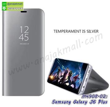 M4908-02 เคสฝาพับ Samsung Galaxy J6Plus เงากระจก สีเงิน
