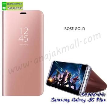 M4908-04 เคสฝาพับ Samsung Galaxy J6Plus เงากระจก สีทองชมพู