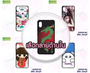 M4896 เคสยาง Wiko Jerry4 ลายการ์ตูน (เลือกลาย)