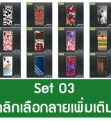 พรีออร์เดอร์เคสมือถือออปโป,พรีออร์เดอร์เคสมือถือไอโฟน,พรีออร์เดอร์เคสมือถือซัมซุง,พรีออร์เดอร์เคสมือถือเลอโนโว,พรีออร์เดอร์เคสมือถือเอซุส,พรีออร์เดอร์เคสมือถือ htc,พรีออร์เดอร์เคสมือถือ nokia,พรีออร์เดอร์เคสมือถือ lg,พรีออร์เดอร์เคสมือถือ ipad mini,พรีออร์เดอร์เคสมือถือ huawei,พรีออร์เดอร์เคสมือถือโนเกีย,พรีออร์เดอร์เคสมือถือแอลจี,พรีออร์เดอร์เคสมือถือไอแพด,พรีออร์เดอร์เคสมือถือ oppo,พรีออร์เดอร์เคสมือถือ samsung,พรีออร์เดอร์เคสมือถือ lenovo,พรีออร์เดอร์เคสมือถือ asus,เคส oppo mirror,เคส oppo muse,เคส oppo n1,เคส oppo finder,เคส oppo gemini,เคส oppo melody,เคส oppo piano,เคส oppo find5,เคส oppo find3,เคส oppo neo,เคส oppo find5 mini,เคส oppo find7,เคส oppo clover,เคส oppo find way,เคส oppo guitar