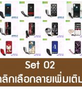 พรีออร์เดอร์เคสมือถือออปโป,พรีออร์เดอร์เคสมือถือไอโฟน,พรีออร์เดอร์เคสมือถือซัมซุง,พรีออร์เดอร์เคสมือถือเลอโนโว,พรีออร์เดอร์เคสมือถือเอซุส,พรีออร์เดอร์เคสมือถือ htc,พรีออร์เดอร์เคสมือถือ nokia,พรีออร์เดอร์เคสมือถือ lg,พรีออร์เดอร์เคสมือถือ ipad mini,พรีออร์เดอร์เคสมือถือ huawei,พรีออร์เดอร์เคสมือถือโนเกีย,พรีออร์เดอร์เคสมือถือแอลจี,พรีออร์เดอร์เคสมือถือไอแพด,พรีออร์เดอร์เคสมือถือ oppo,พรีออร์เดอร์เคสมือถือ samsung,พรีออร์เดอร์เคสมือถือ lenovo,พรีออร์เดอร์เคสมือถือ asus,เคส oppo mirror,เคส oppo muse,เคส oppo n1,เคส oppo finder,เคส oppo gemini,เคส oppo melody,เคส oppo piano,เคส oppo find5,เคส oppo find3,เคส oppo neo,เคส oppo find5 mini,เคส oppo find7,เคส oppo clover,เคส oppo find way,เคส oppo guitar