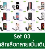 พรีออร์เดอร์เคสมือถือออปโป,พรีออร์เดอร์เคสมือถือไอโฟน,พรีออร์เดอร์เคสมือถือซัมซุง,พรีออร์เดอร์เคสมือถือเลอโนโว,พรีออร์เดอร์เคสมือถือเอซุส,พรีออร์เดอร์เคสมือถือ htc,พรีออร์เดอร์เคสมือถือ nokia,พรีออร์เดอร์เคสมือถือ lg,พรีออร์เดอร์เคสมือถือ ipad mini,พรีออร์เดอร์เคสมือถือ huawei,พรีออร์เดอร์เคสมือถือโนเกีย,พรีออร์เดอร์เคสมือถือแอลจี,พรีออร์เดอร์เคสมือถือไอแพด,พรีออร์เดอร์เคสมือถือ oppo,พรีออร์เดอร์เคสมือถือ samsung,พรีออร์เดอร์เคสมือถือ lenovo,พรีออร์เดอร์เคสมือถือ asus,เคส oppo mirror,เคส oppo muse,เคส oppo n1,เคส oppo finder,เคส oppo gemini,เคส oppo melody,เคส oppo piano,เคส oppo find5,เคส oppo find3,เคส oppo neo,เคส oppo find5 mini,เคส oppo find7,เคส oppo clover,เคส oppo find way,เคส oppo guitar