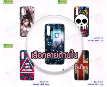 M5171 เคสพิมพ์ลาย Xiaomi Mi9lite ลายการ์ตูน (เลือกลาย)