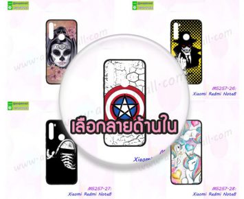 M5257 เคสพิมพ์ลาย Xiaomi Redmi Note8 ขอบยางลายการ์ตูน (เลือกลาย)