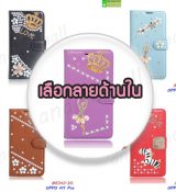 พรีออร์เดอร์เคสมือถือออปโป,พรีออร์เดอร์เคสมือถือไอโฟน,พรีออร์เดอร์เคสมือถือซัมซุง,พรีออร์เดอร์เคสมือถือเลอโนโว,พรีออร์เดอร์เคสมือถือเอซุส,พรีออร์เดอร์เคสมือถือ htc,พรีออร์เดอร์เคสมือถือ nokia,พรีออร์เดอร์เคสมือถือ lg,พรีออร์เดอร์เคสมือถือ ipad mini,พรีออร์เดอร์เคสมือถือ huawei,พรีออร์เดอร์เคสมือถือโนเกีย,พรีออร์เดอร์เคสมือถือแอลจี,พรีออร์เดอร์เคสมือถือไอแพด,พรีออร์เดอร์เคสมือถือ oppo,พรีออร์เดอร์เคสมือถือ samsung,พรีออร์เดอร์เคสมือถือ lenovo,พรีออร์เดอร์เคสมือถือ asus,เคส oppo mirror,เคส oppo muse,เคส oppo n1,เคส oppo finder,เคส oppo gemini,เคส oppo melody,เคส oppo piano,เคส oppo find5,เคส oppo find3,เคส oppo neo,เคส oppo find5 mini,เคส oppo find7,เคส oppo clover,เคส oppo find way,เคส oppo guitar