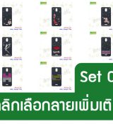 พรีออร์เดอร์เคสมือถือออปโป,พรีออร์เดอร์เคสมือถือไอโฟน,พรีออร์เดอร์เคสมือถือซัมซุง,พรีออร์เดอร์เคสมือถือเลอโนโว,พรีออร์เดอร์เคสมือถือเอซุส,พรีออร์เดอร์เคสมือถือ htc,พรีออร์เดอร์เคสมือถือ nokia,พรีออร์เดอร์เคสมือถือ lg,พรีออร์เดอร์เคสมือถือ ipad mini,พรีออร์เดอร์เคสมือถือ huawei,พรีออร์เดอร์เคสมือถือโนเกีย,พรีออร์เดอร์เคสมือถือแอลจี,พรีออร์เดอร์เคสมือถือไอแพด,พรีออร์เดอร์เคสมือถือ oppo,พรีออร์เดอร์เคสมือถือ samsung,พรีออร์เดอร์เคสมือถือ lenovo,พรีออร์เดอร์เคสมือถือ asus,เคส oppo mirror,เคส oppo muse,เคส oppo n1,เคส oppo finder,เคส oppo gemini,เคส oppo melody,เคส oppo piano,เคส oppo find5,เคส oppo find3,เคส oppo neo,เคส oppo find5 mini,เคส oppo find7,เคส oppo clover,เคส oppo find way,เคส oppo guitar