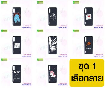 M5368-S01 เคส Xiaomi Mi A3 พิมพ์ลายการ์ตูน Set01 (เลือกลาย)