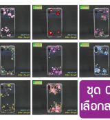 พรีออร์เดอร์เคสมือถือออปโป,พรีออร์เดอร์เคสมือถือไอโฟน,พรีออร์เดอร์เคสมือถือซัมซุง,พรีออร์เดอร์เคสมือถือเลอโนโว,พรีออร์เดอร์เคสมือถือเอซุส,พรีออร์เดอร์เคสมือถือ htc,พรีออร์เดอร์เคสมือถือ nokia,พรีออร์เดอร์เคสมือถือ lg,พรีออร์เดอร์เคสมือถือ ipad mini,พรีออร์เดอร์เคสมือถือ huawei,พรีออร์เดอร์เคสมือถือโนเกีย,พรีออร์เดอร์เคสมือถือแอลจี,พรีออร์เดอร์เคสมือถือไอแพด,พรีออร์เดอร์เคสมือถือ oppo,พรีออร์เดอร์เคสมือถือ samsung,พรีออร์เดอร์เคสมือถือ lenovo,พรีออร์เดอร์เคสมือถือ asus,เคส oppo mirror,เคส oppo muse,เคส oppo n1,เคส oppo finder,เคส oppo gemini,เคส oppo melody,เคส oppo piano,เคส oppo find5,เคส oppo find3,เคส oppo neo,เคส oppo find5 mini,เคส oppo find7,เคส oppo clover,เคส oppo find way,เคส oppo guitar