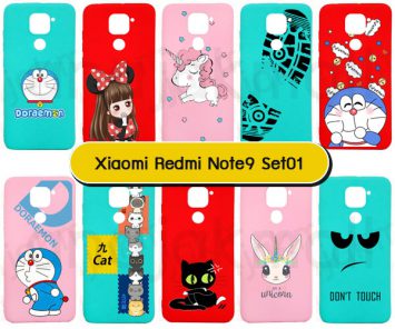 M5582-S01 เคส Xiaomi Redmi Note9 พิมพ์ลายการ์ตูน (เลือกลาย)