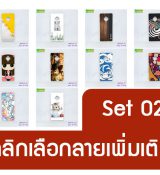 พรีออร์เดอร์เคสมือถือออปโป,พรีออร์เดอร์เคสมือถือไอโฟน,พรีออร์เดอร์เคสมือถือซัมซุง,พรีออร์เดอร์เคสมือถือเลอโนโว,พรีออร์เดอร์เคสมือถือเอซุส,พรีออร์เดอร์เคสมือถือ htc,พรีออร์เดอร์เคสมือถือ nokia,พรีออร์เดอร์เคสมือถือ lg,พรีออร์เดอร์เคสมือถือ ipad mini,พรีออร์เดอร์เคสมือถือ huawei,พรีออร์เดอร์เคสมือถือโนเกีย,พรีออร์เดอร์เคสมือถือแอลจี,พรีออร์เดอร์เคสมือถือไอแพด,พรีออร์เดอร์เคสมือถือ oppo,พรีออร์เดอร์เคสมือถือ samsung,พรีออร์เดอร์เคสมือถือ lenovo,พรีออร์เดอร์เคสมือถือ asus,เคส oppo mirror,เคส oppo muse,เคส oppo n1,เคส oppo finder,เคส oppo gemini,เคส oppo melody,เคส oppo piano,เคส oppo find5,เคส oppo find3,เคส oppo neo,เคส oppo find5 mini,เคส oppo find7,เคส oppo clover,เคส oppo find way,เคส oppo guitar