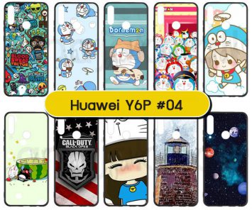 M5601-S04 เคส Huawei Y6P พิมพ์ลายการ์ตูน Set04 (เลือกลาย)