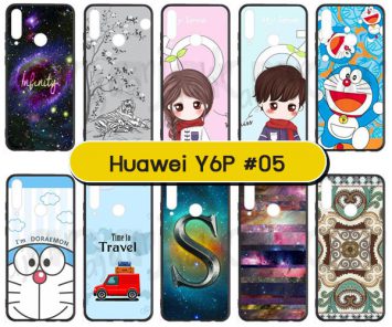 M5601-S05 เคส Huawei Y6P พิมพ์ลายการ์ตูน Set05 (เลือกลาย)