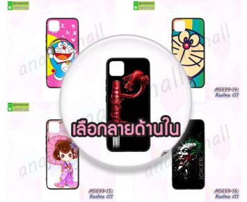 M5699 เคส Realme C11 พิมพ์ลายการ์ตูน (เลือกลาย)